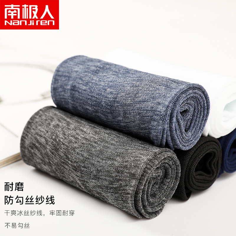 南极人男士丝袜薄款黑色吸汗袜子 南极人明淘短袜/打底袜/丝袜/美腿袜