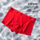 Yalu Modal ສີແດງ Boxer Briefs ຜູ້ຊາຍ breathable ບາງ seamless underwear ຜູ້ຊາຍ Zodiac ປີຜູ້ຊາຍສັ້ນ HT