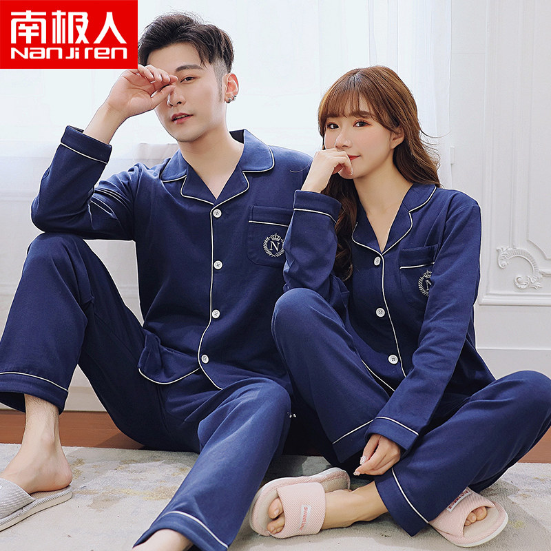 南极人男士纯棉春秋长袖青年睡衣 南极人明淘睡衣/家居服套装