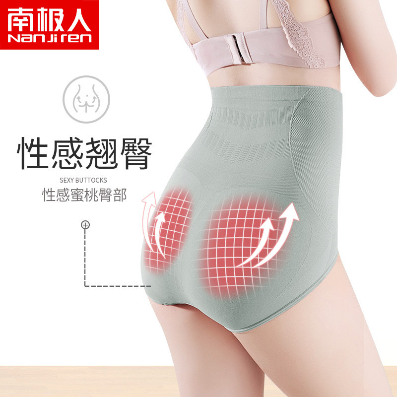 南极人高腰收腹收小肚子强力内裤 南极人明淘内裤