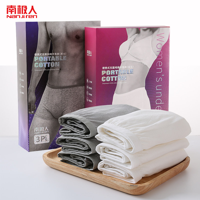 南极人6条一次性男女旅行纯棉短裤 南极人明淘内裤