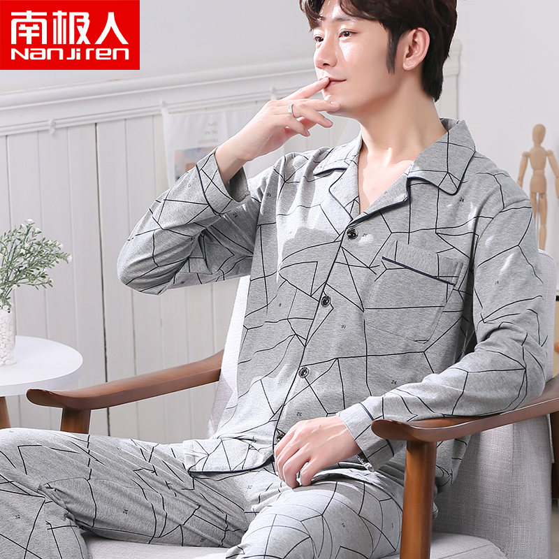 南极人长袖纯棉冬季款男士青年睡衣 南极人明淘睡衣/家居服套装
