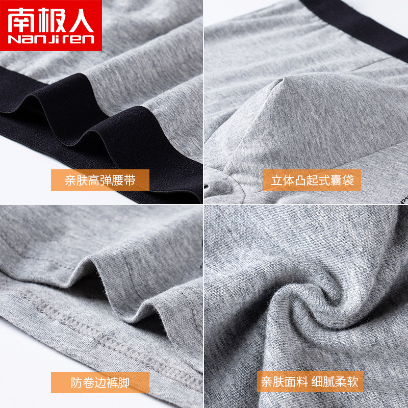 南极人纯棉男士平角裤卡通个性短裤 南极人明淘内裤