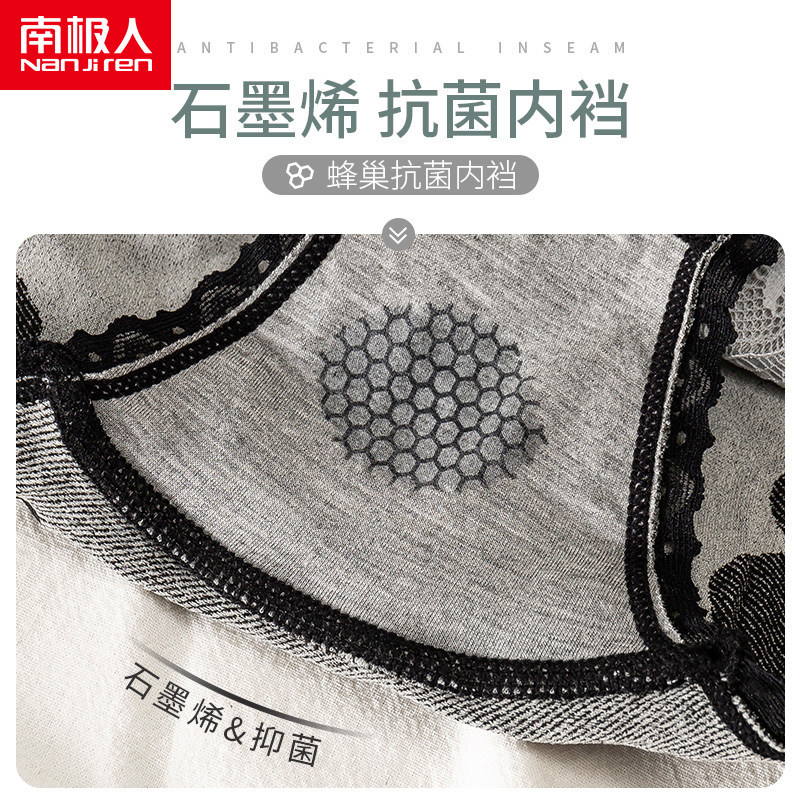 南极人石墨烯抗菌高腰提臀三角裤头 南极人明淘内裤
