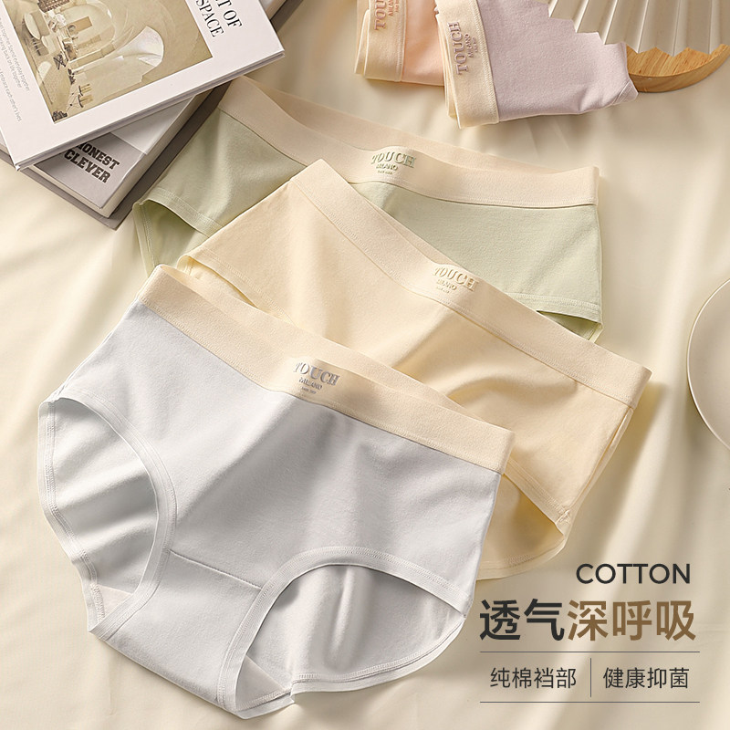 雅鹿纯棉内裤女士中腰全棉裆7A抗菌透气2026新款少女生三角短裤头,淘宝优惠券,粉丝福利购,淘宝优惠卷