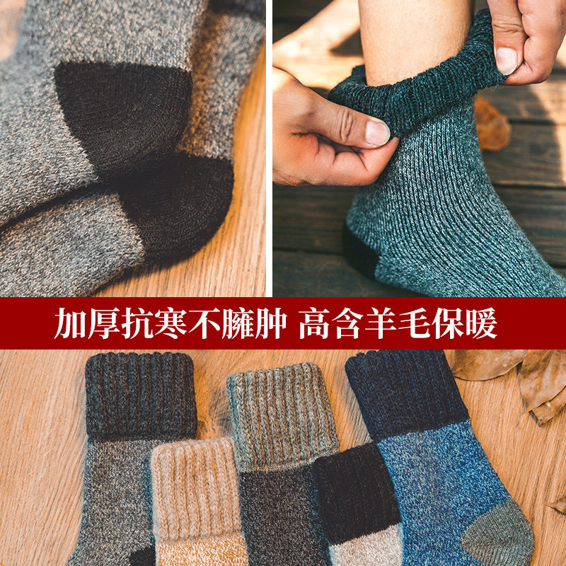 南极人男士冬季加绒毛巾冬保暖棉袜 南极人明淘短袜/打底袜/丝袜/美腿袜