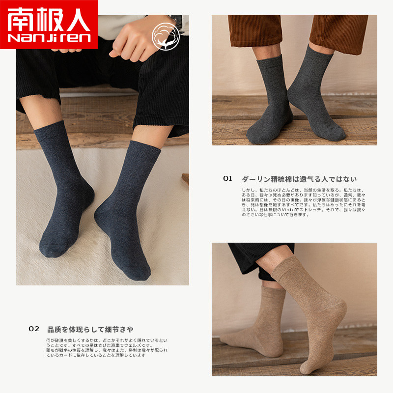 南极人男士中筒纯棉薄款运动潮短袜 南极人明淘短袜/打底袜/丝袜/美腿袜
