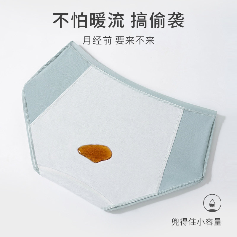 内裤女士纯棉抗菌全棉生理裤2026新款大姨妈月经期防漏卫生短裤DF,淘宝优惠券,粉丝福利购,淘宝优惠卷