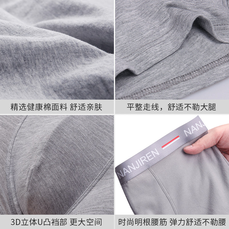 南极人男内裤纯棉男士青年棉质短裤 南极人明淘内裤