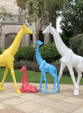 几何园林景观草坪美陈仿真动物