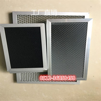 Air purifying photo-catalyst plate MPC germicidal de-taint aluminium-based honeycomb photo-catalyst filter screen 480MM* 725MM