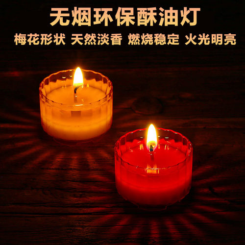 纯植物酥油灯100粒4小时酥油蜡烛寺庙家用无烟无味环保供佛长明灯 - 图0