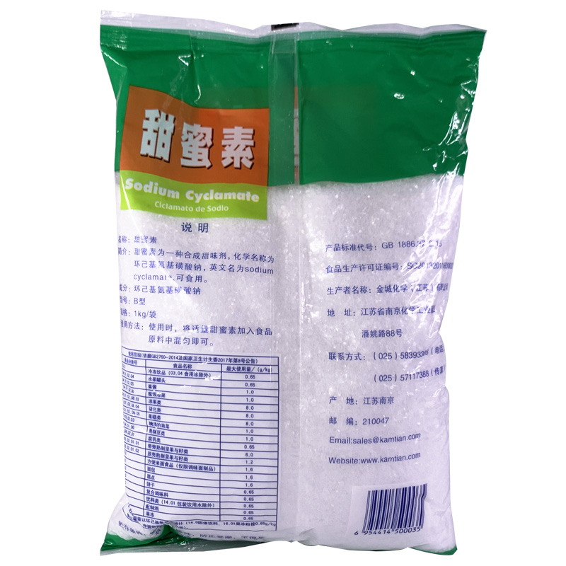 包邮三鹰甜蜜素1KG,甜味剂金城健康无负担/用于糕点面包/豆浆豆制 - 图2