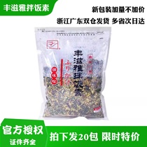 Fontrouge Fragrant Pine Mix Rice 520g Sedo Sea Tundra Sunday Style Sushi Cuisine Seasoned Mixed Rice Vegetarian Whole