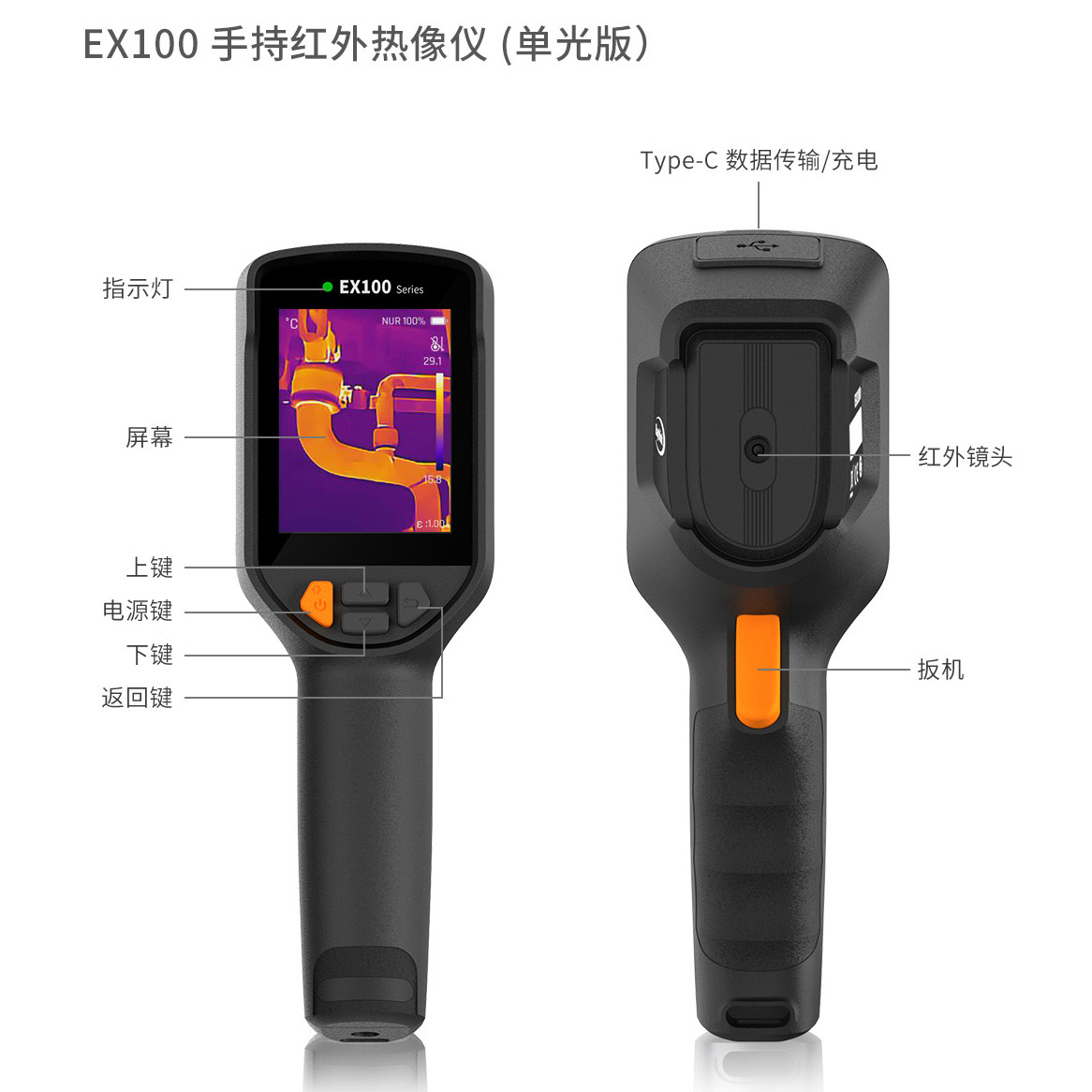 燧石EX100/EX100PRO手持红外热成像仪测温仪地暖线路手机主板维修,淘宝优惠券,粉丝福利购,淘宝优惠卷