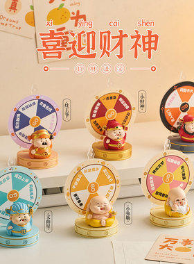 可爱小神仙幸运大转盘摆件