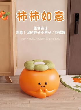 柿柿如意可爱卡通储物坐凳