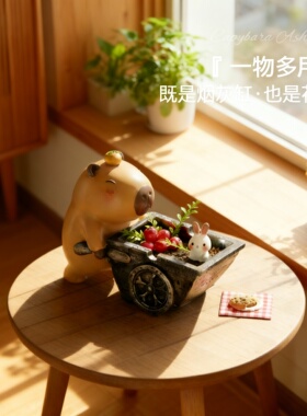 可爱卡皮巴拉烟灰缸花盆摆件