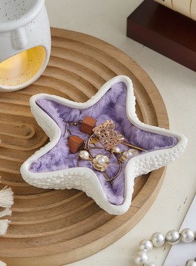 创意海星造型珊瑚绒首饰盘摆件