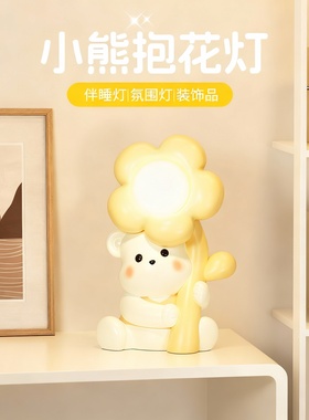 小熊抱花灯卡通氛围摆件