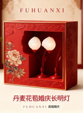 中式婚庆红牡丹玻璃长明灯礼盒