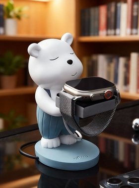 可爱小熊苹果手表充电支架摆件