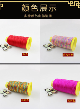 锦纶股线diy手工编织宝塔线戒指手链项链红绳编织绳穿珠子吊坠绳