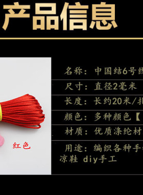 肖战同款6号线红绳手链编织绳