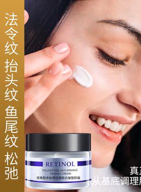 提拉紧致抗衰老修复重返年轻面霜