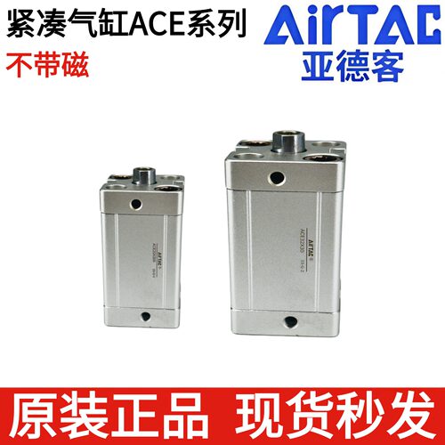 全新亚德客气缸ACE16X5X10X15X20X25X30X35X40X45X50X55X60X70X75 - 图1