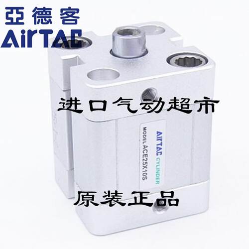 全新亚德客气缸ACE16X5X10X15X20X25X30X35X40X45X50X55X60X70X75 - 图2