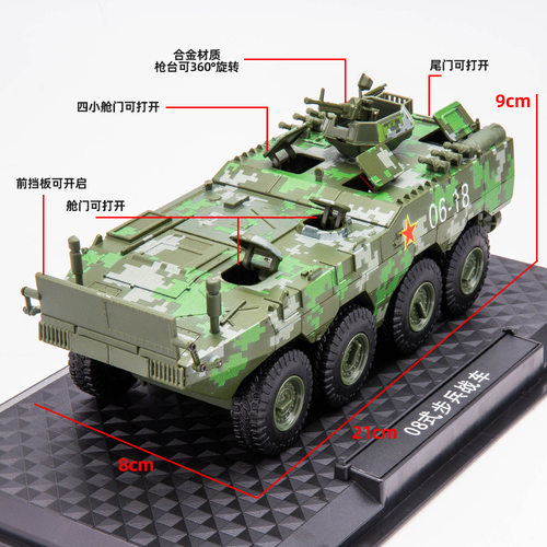 宝思仑1:24 08式轮式步兵战车合金模型 开门声光回力八轮两栖战车 - 图0