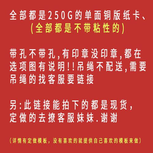 现货 通用中性产品合格证纸卡吊牌 带孔三角形 口罩铜板纸 可定制 - 图0