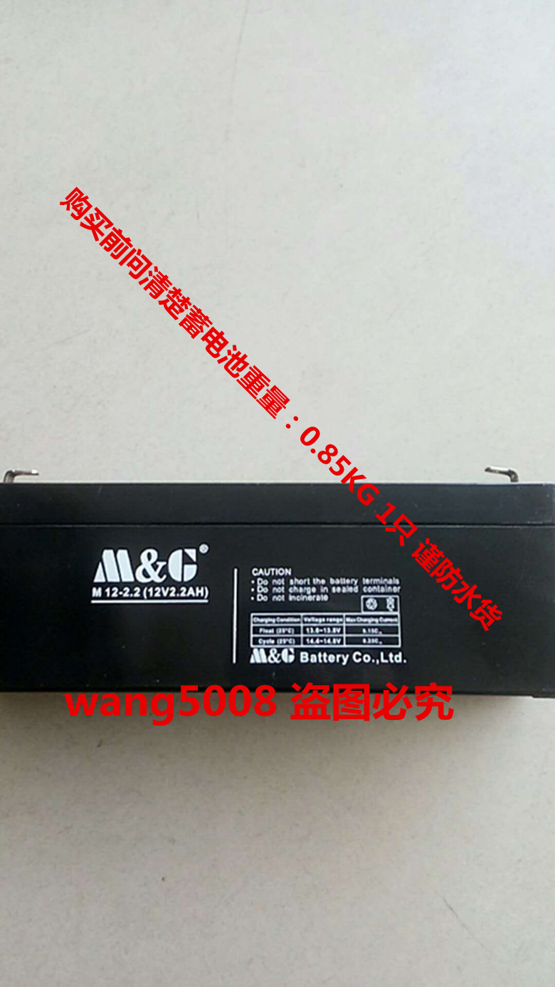 M&G蓄电池 M12-2.2 12V2.2AH消防主机控制柜应急电源电子设备电瓶 - 图1