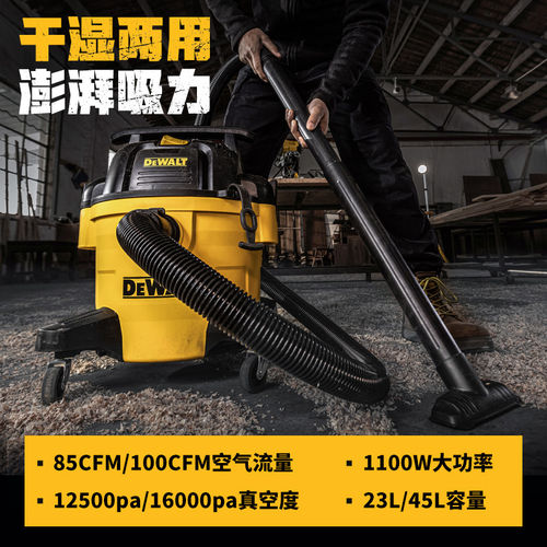 得伟吸尘器大功率23L大容量强力工业吸尘器家用开荒保洁干湿两用 - 图1
