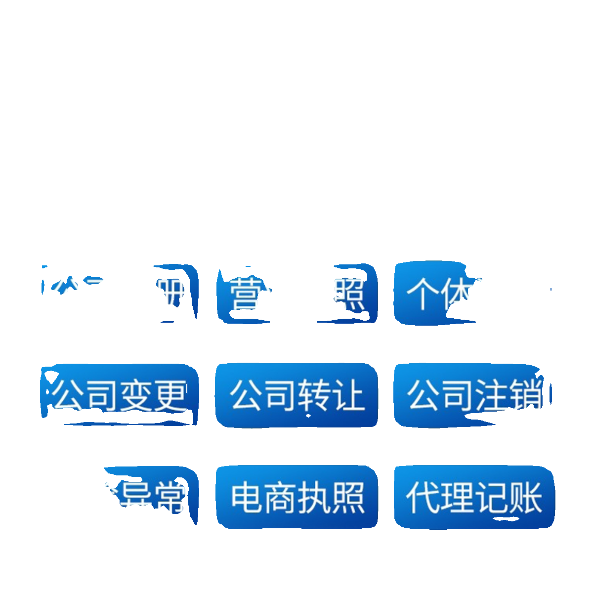 文网文直播增值电信业务经营许可证网络文化经营广播电视节目制作-图3