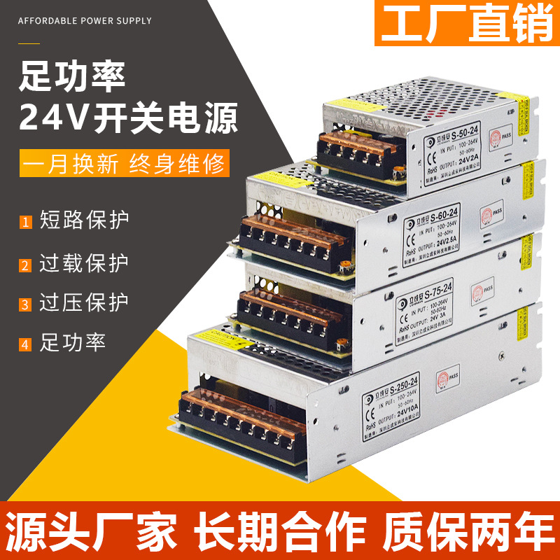 220转24V开关电源1A2A5A10A15A350W直流LED变压器DC24伏100W400W - 图0