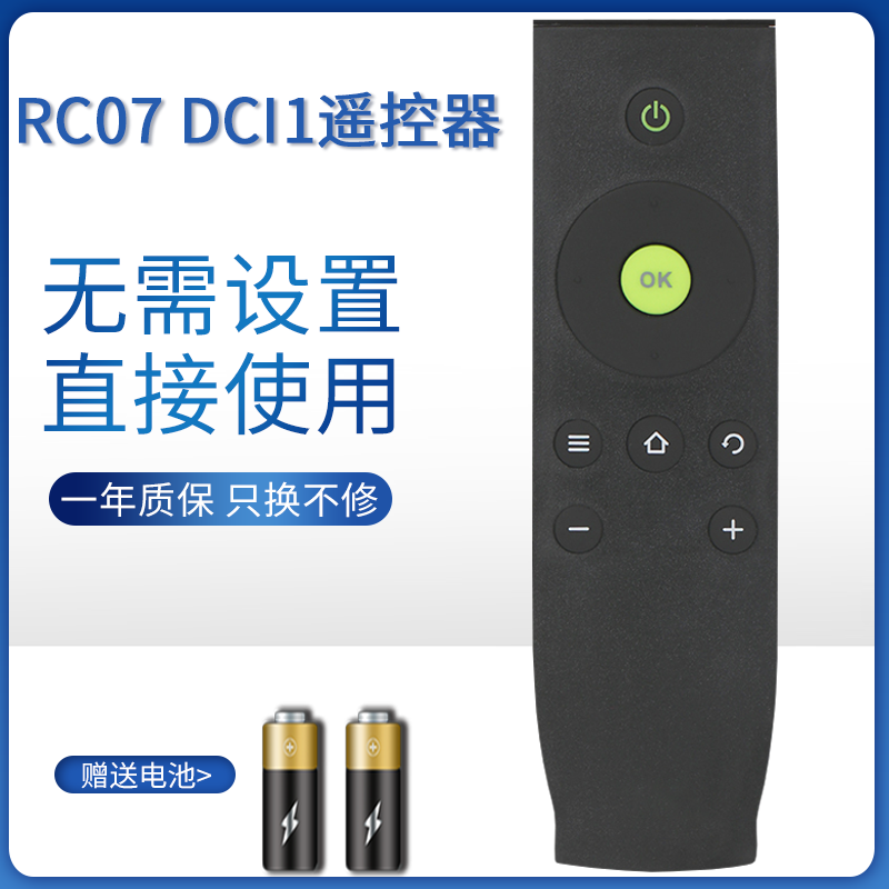 适用TCL液晶电视机遥控器RC07 DCI2 L48/L32A71C RC07 DCI1 - 图0