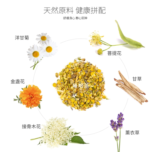 Whittard英国进口 晚安茶50g袋装英式花草茶薰衣草洋甘菊茶叶散茶 - 图2