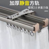 Curtain Track Double Track Mute Pulley Chute Aluminum Alloy Side Mounted Top Loading Rail Slide Rail Hook Type Window Curtain Rod