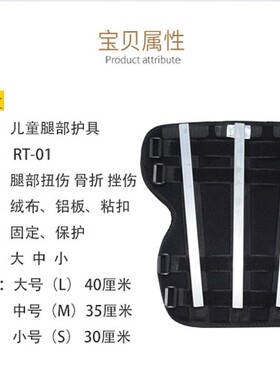 髌骨半月板矫正带膝关节支具