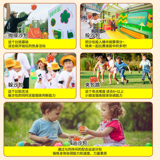 沙包儿童丢沙包小学生儿童小沙包幼儿园手抓沙包球绳小号手工沙包