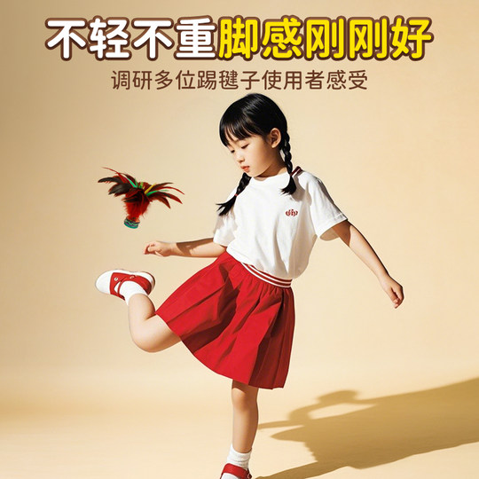 Shuttlecock special feather for primary school students competition