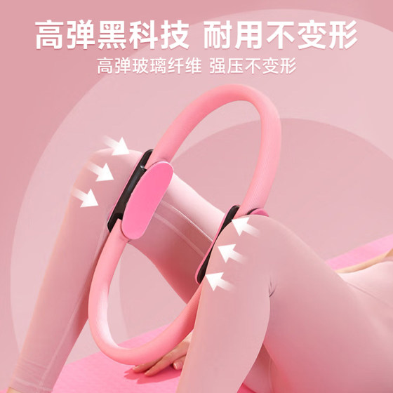 Pilates circle leg resistance circle beautifying back slimming leg shaping