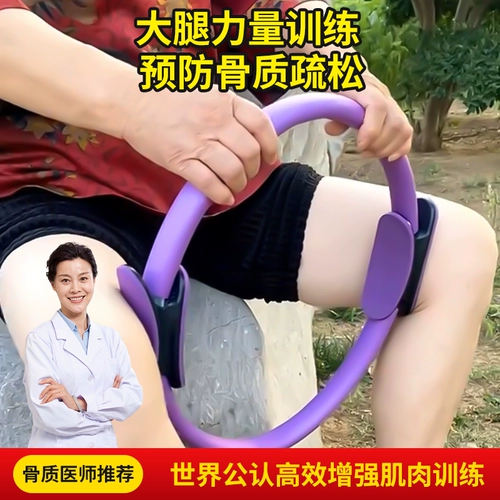 Анти -резистентное кольцо конечности сопротивление йоги круговое пласпинт Круг Круг бедра