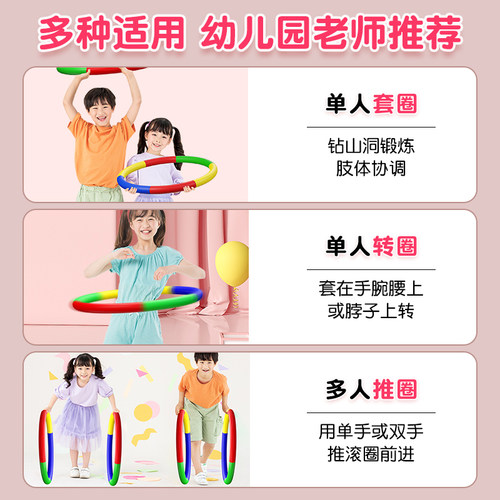 儿童呼啦圈小学生专用幼儿园3-8岁小孩朋友宝宝初学者海绵早操圈 - 图3