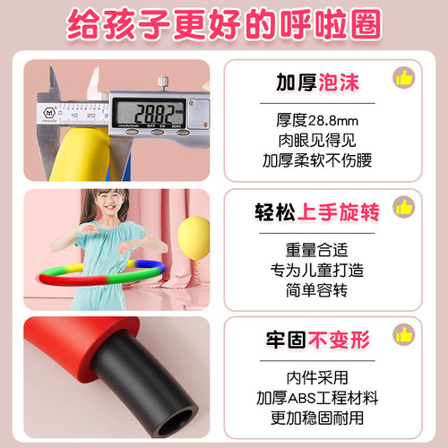 儿童呼啦圈小学生专用幼儿园3-8岁小孩朋友宝宝初学者海绵早操圈 - 图2
