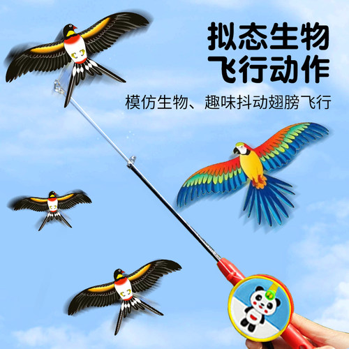 钓鱼竿小风筝微风易飞儿童小号手持2026新款动态专用迷你卡通燕子 - 图0