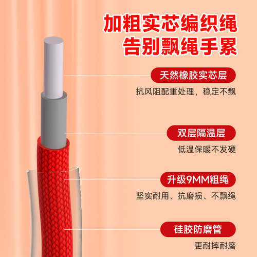 长绳多人跳学生跳大绳专用的绳子集体跳绳15麻绳红色双人3米以上 - 图3