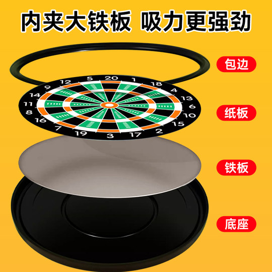 飞镖盘室内家用儿童比赛磁力性磁吸靶盘亲子游戏道具安全飞镖套装